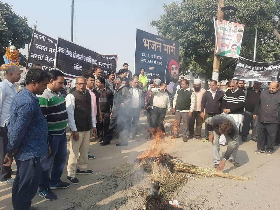 waqf board land holders association burnt effity of government
