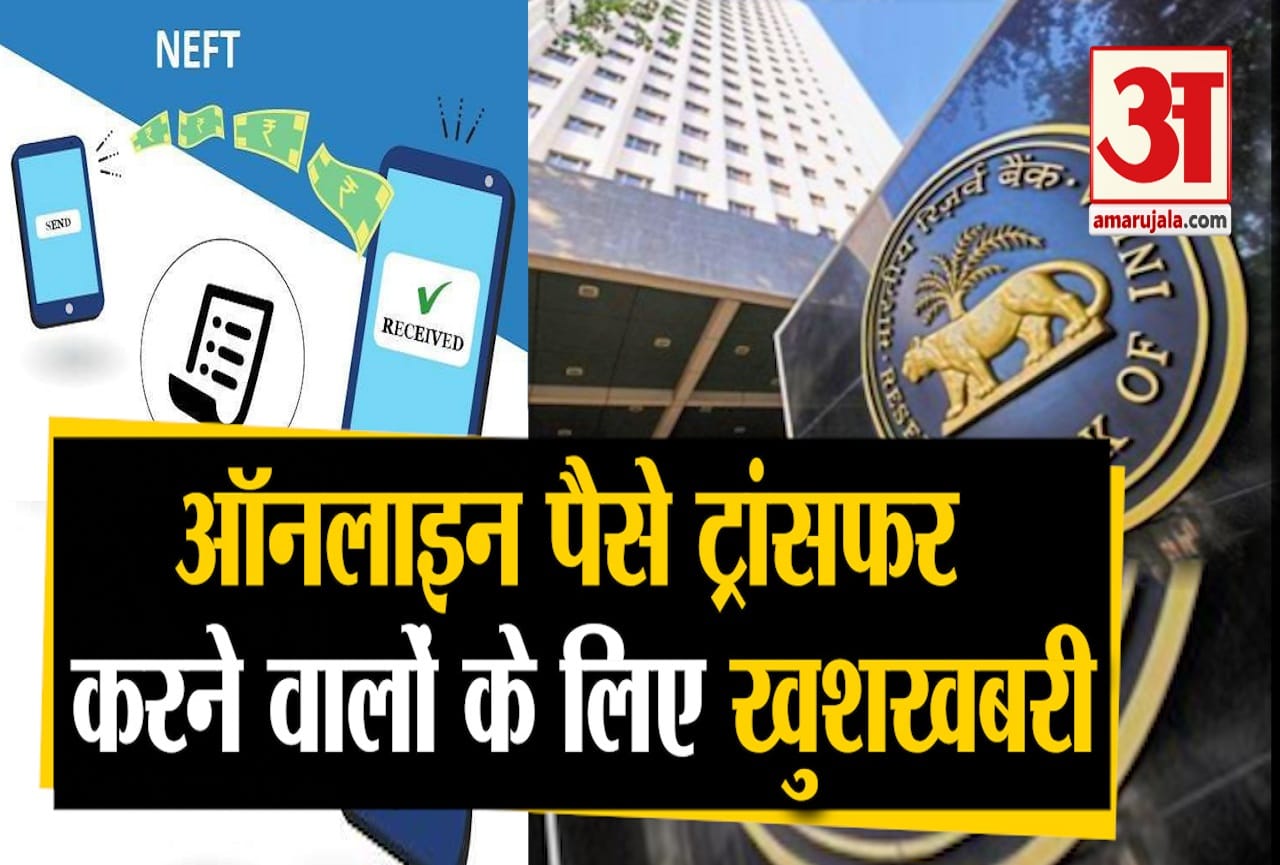 एनईएफटी