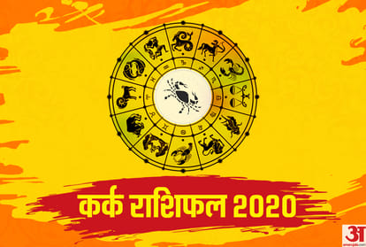 Yearly Horoscope 2020 Astrology Predictions Varshik Rashifal in Hindi