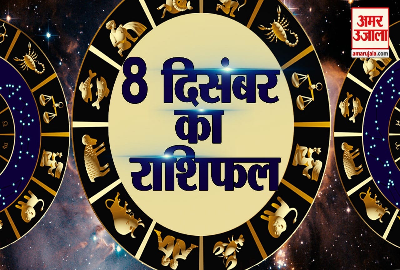 राशिफल