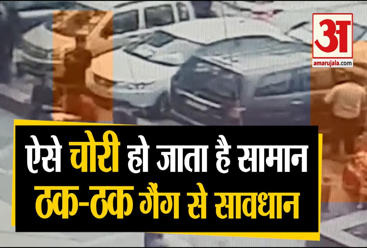 ठक ठक गैंग