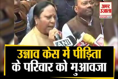 Unnao Case | Yogi Sarkar give compensation of Rs 25 lakh and home for Unnao victim's family