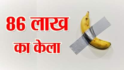 italian artist sold a banana for 86 lakh