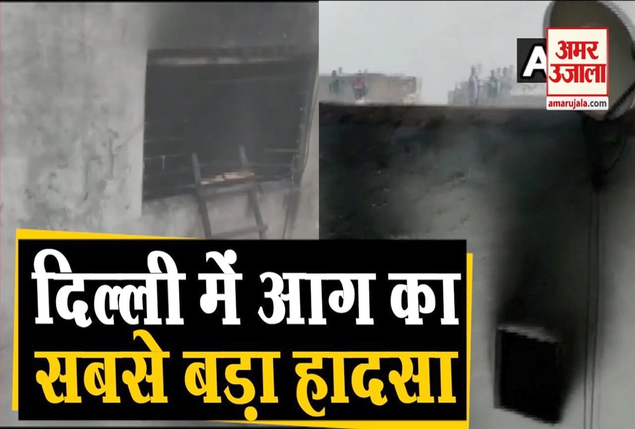 दिल्ली आग