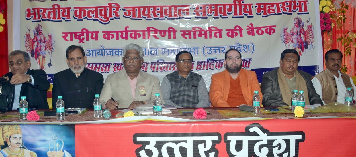 Indian Kalachuri Allied General Assembly