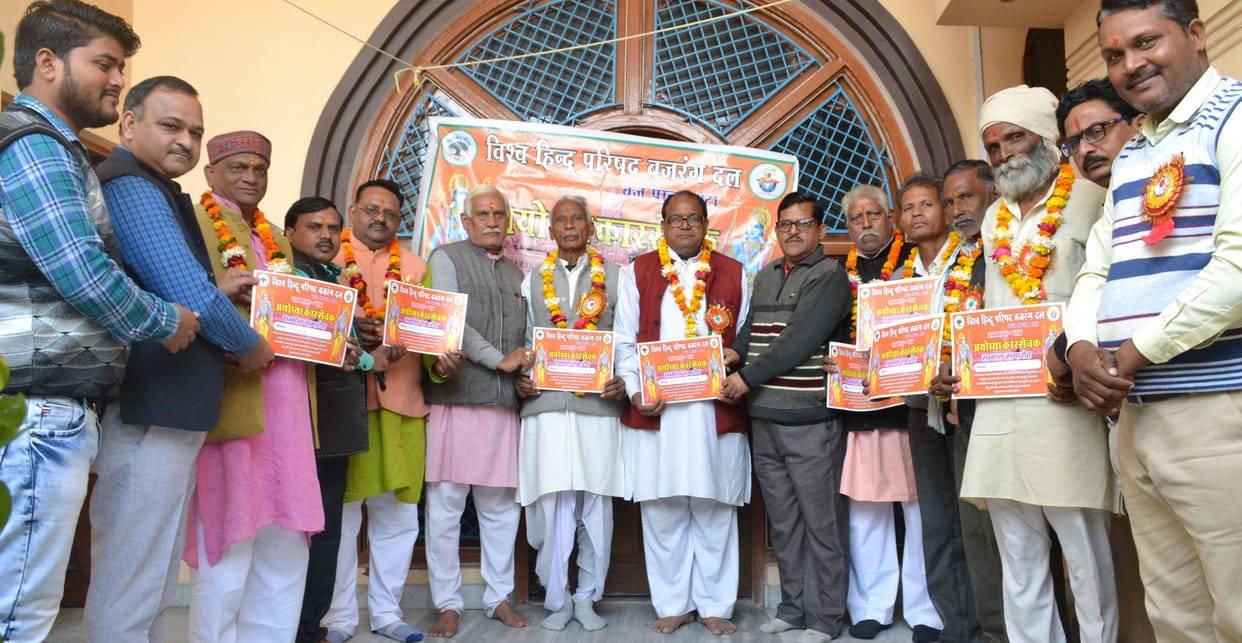 vhp, karsevak, samman, etah, kasganj