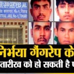 निर्भया केस