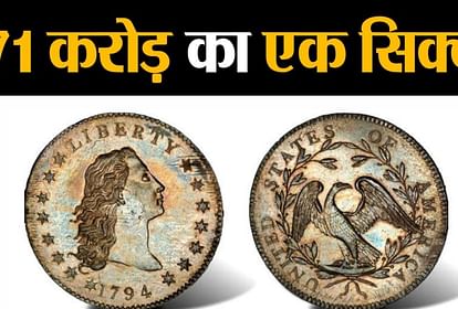 most expensive coins in the world