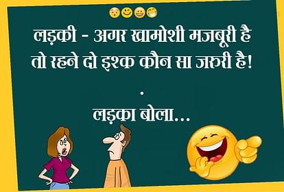 Jokes girl boy jokes in hindi majedar chutkule husband wife jokes hindi funny jokes
