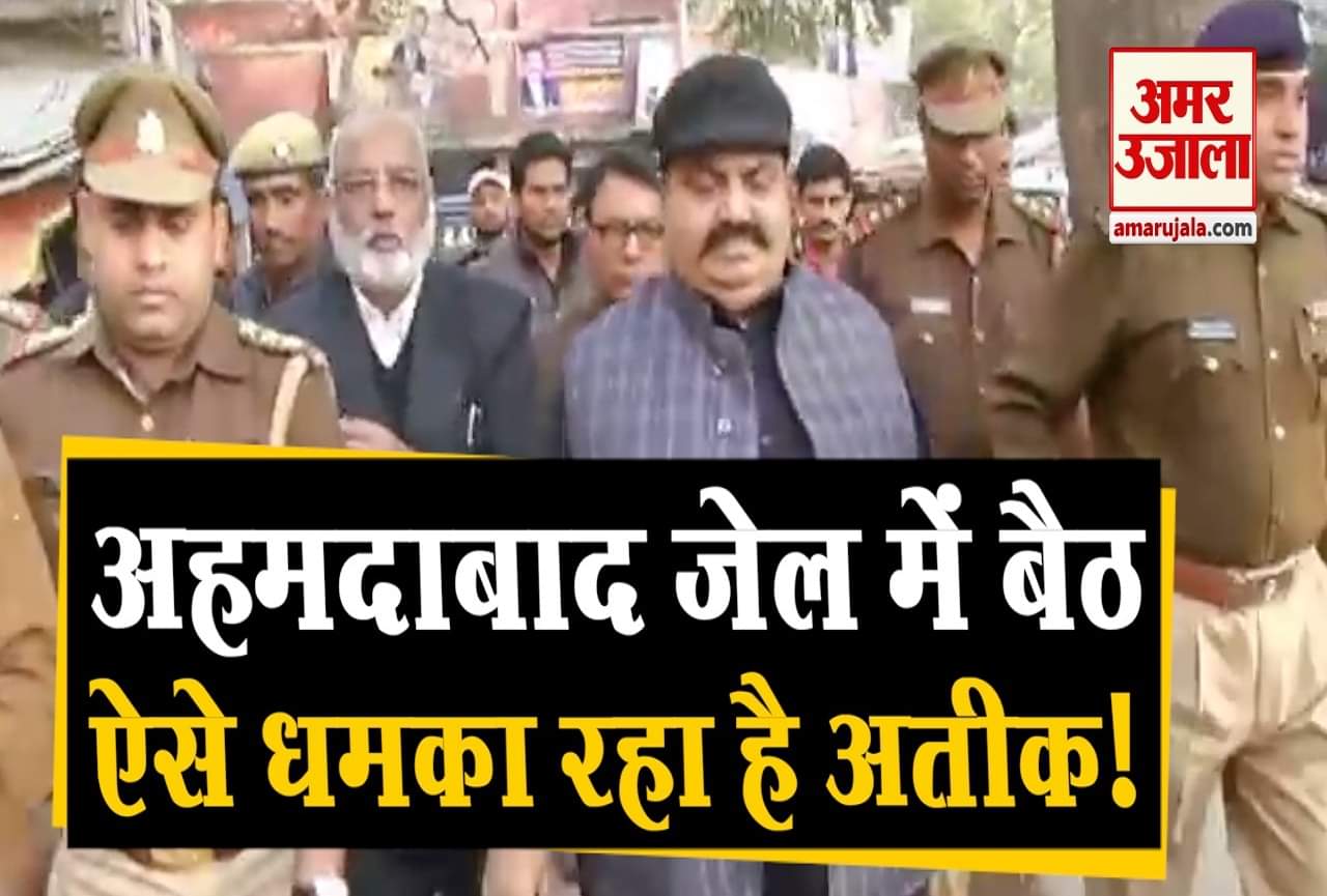 अतीक अहमद