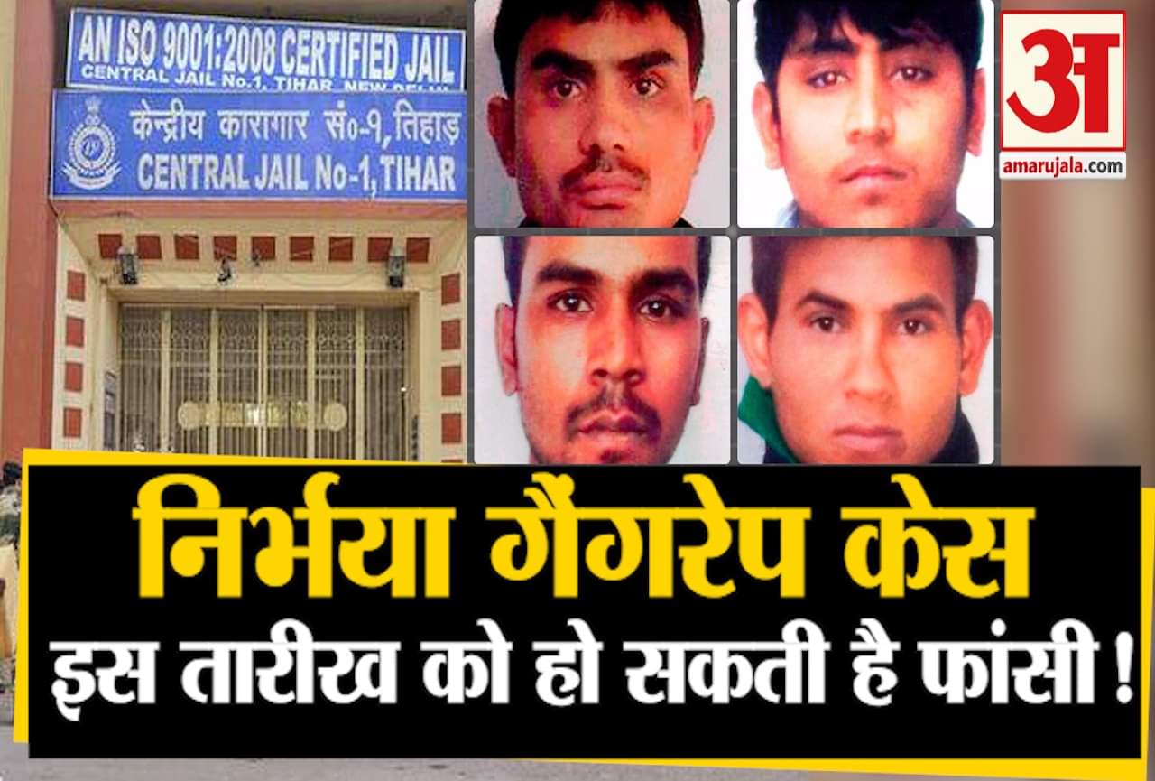 निर्भया केस