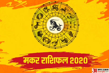Yearly Horoscope 2020 Astrology Predictions Varshik Rashifal in Hindi