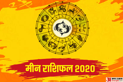 Yearly Horoscope 2020 Astrology Predictions Varshik Rashifal in Hindi