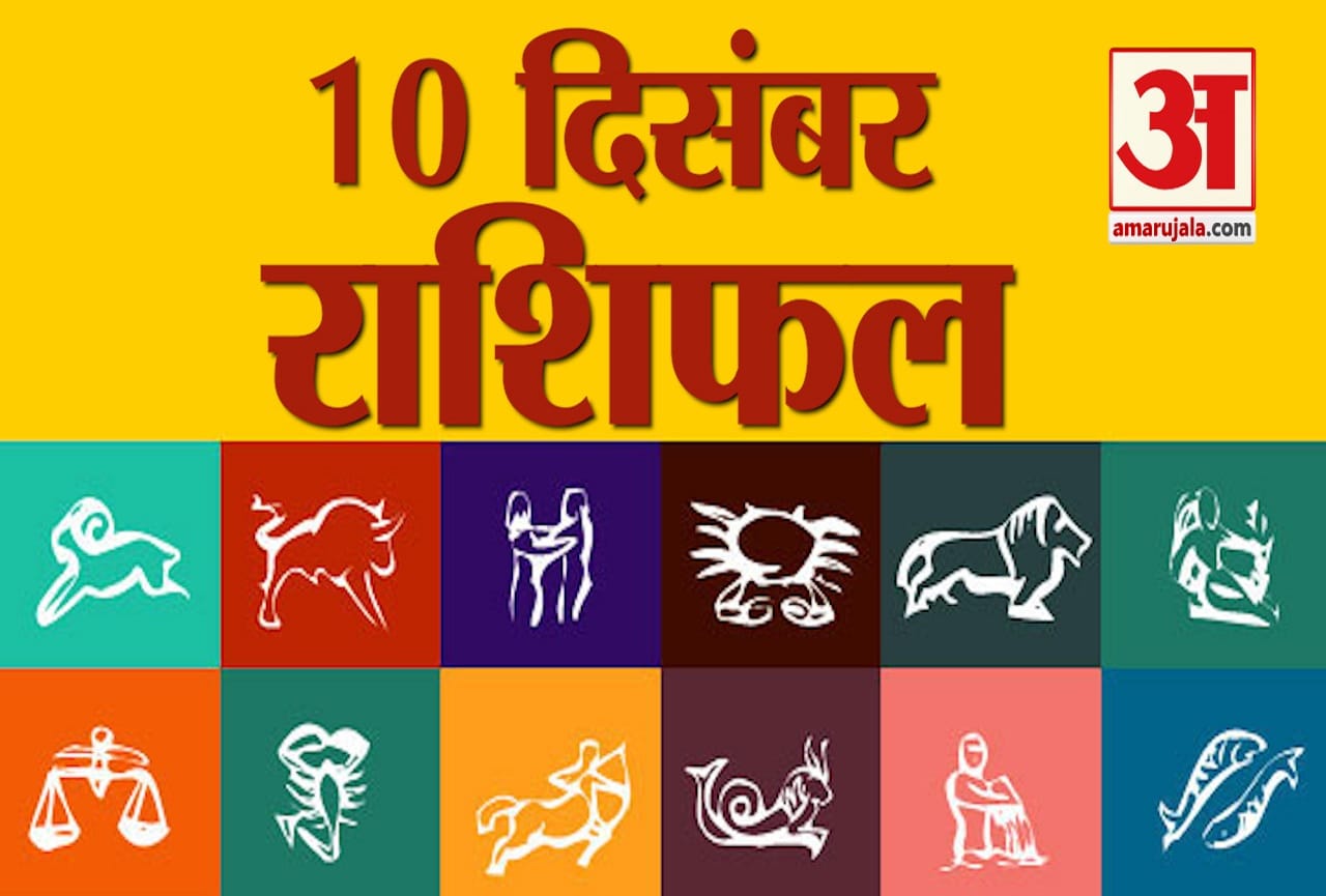 राशिफल