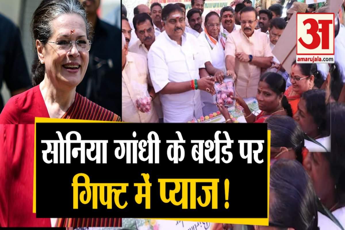 सोनिया गांधी