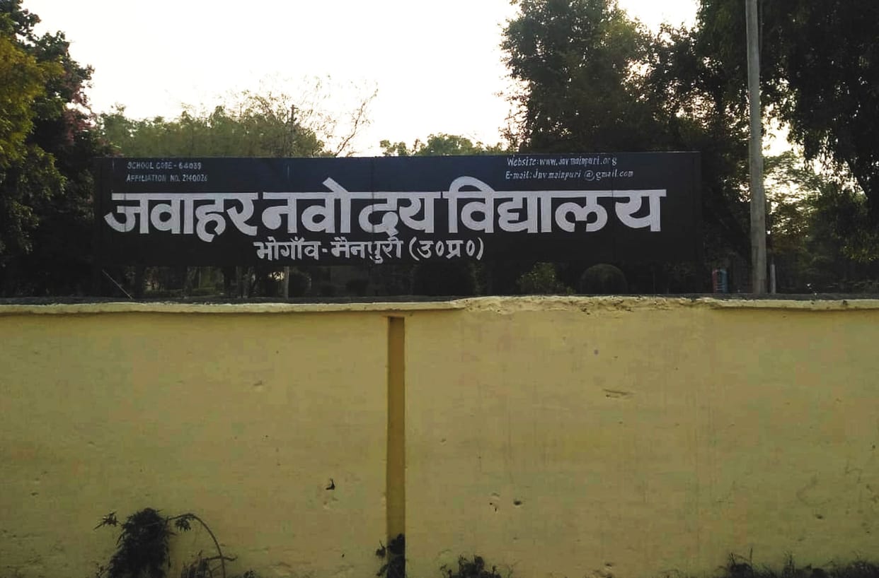navoday school, sit