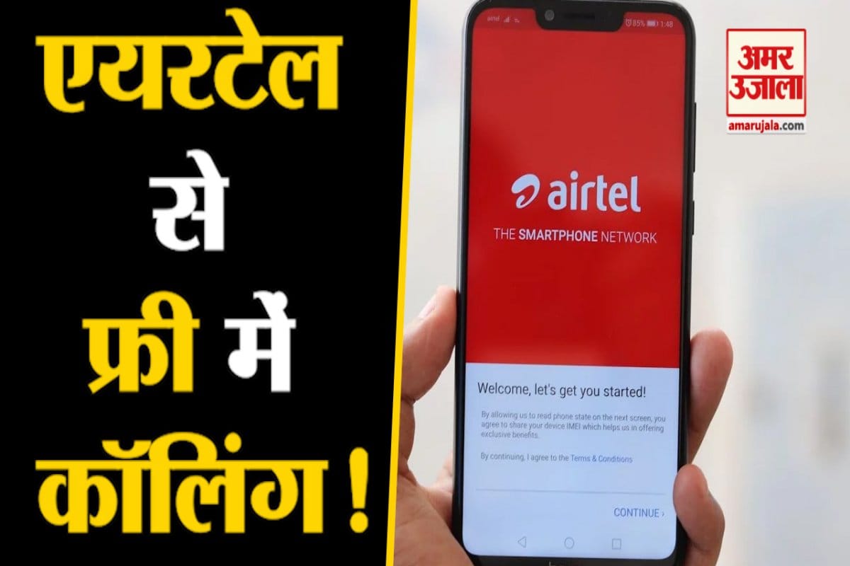 एयरटेल