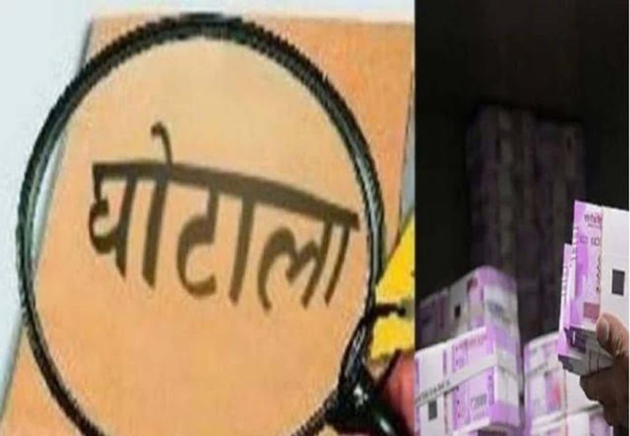 Scam of more than 50 crores in PF of electricity department