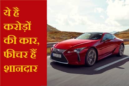 Lexus LC500h Coupe India
