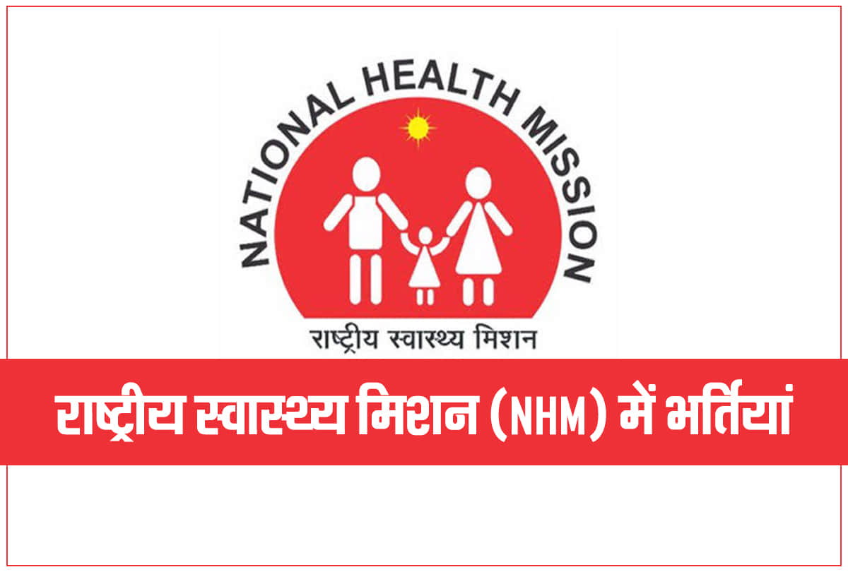 NHM MP CHO Recruitment Sarkari Naukri 2020: 3800 vacancies for Community Health Officers (CHO), last date extended