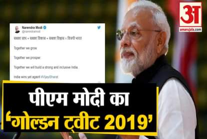 pm modi tweet becomes indias golden tweet of 2019 virat kohli
