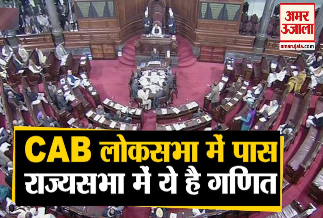 राज्यसभा