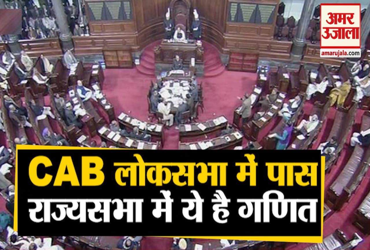 राज्यसभा