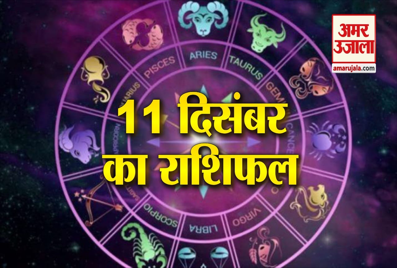 राशिफल