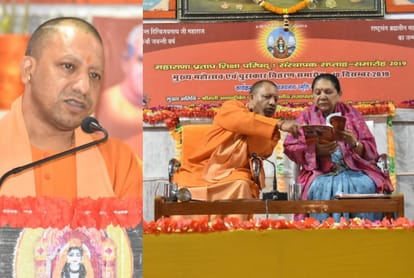 Anandiben Patel, Yogi Adityanath founding week celebrations of Maharana Pratap Education Council