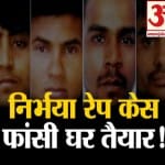 निर्भया रेप केस