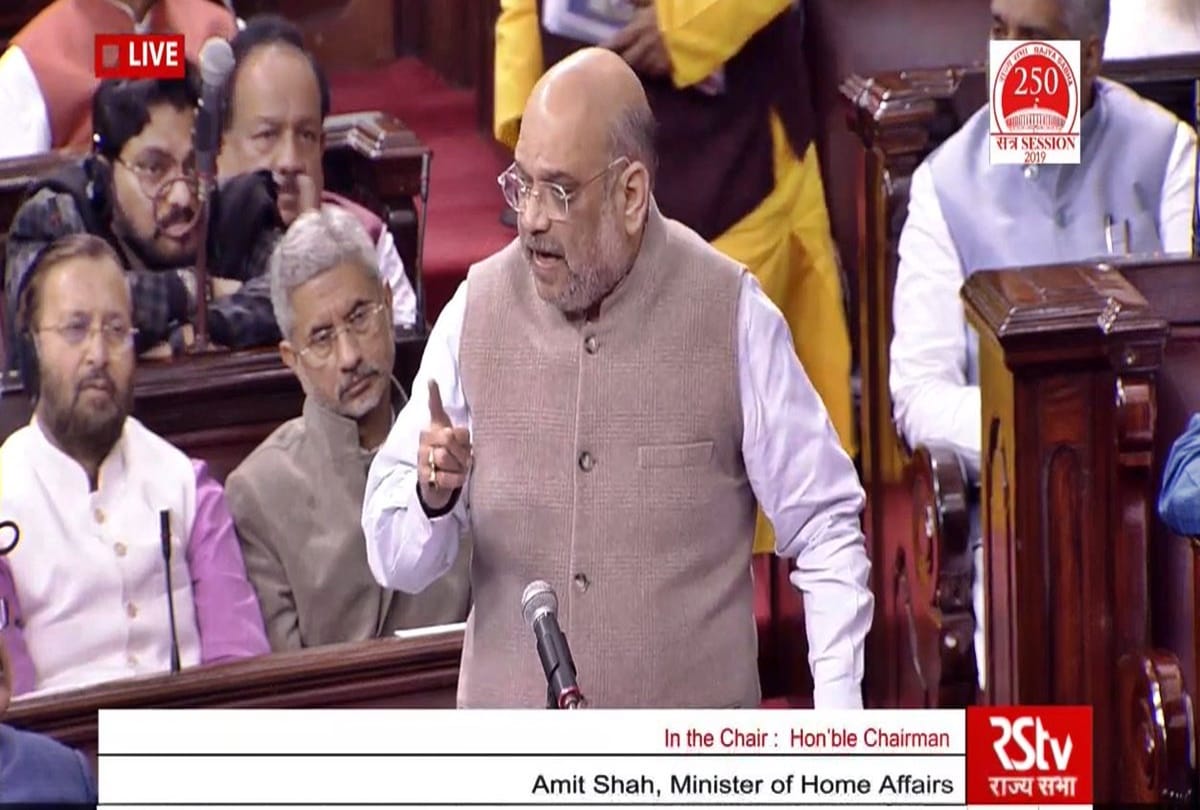 Citizenship Amendment Bill 2019 In Rajya Sabha Live Updates BJP Congress Amit Shah and PM Modi