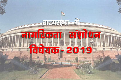Citizenship Amendment Bill 2019 in Rajya Sabha