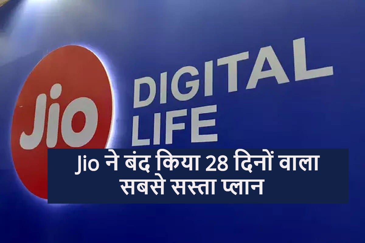 Reliance Jio Removes Rs 49 Jio Phone Plan New Recharge Plan Now starts from Rs 75
