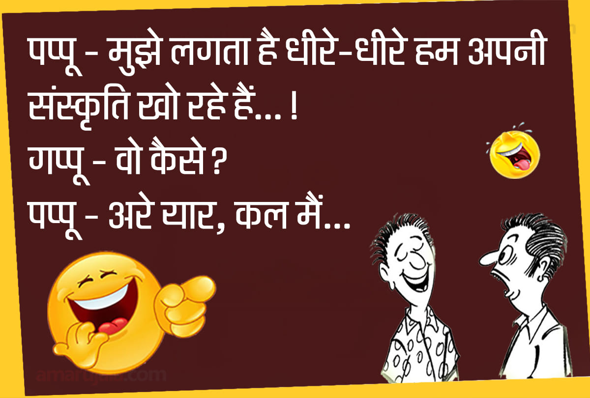 Jokes pappu jokes in hindi latest hindi jokes majedar chutkule husband wife jokes