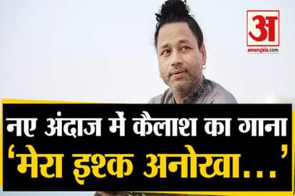 Listen Kaliash Kher song 'Ishq Anokha'