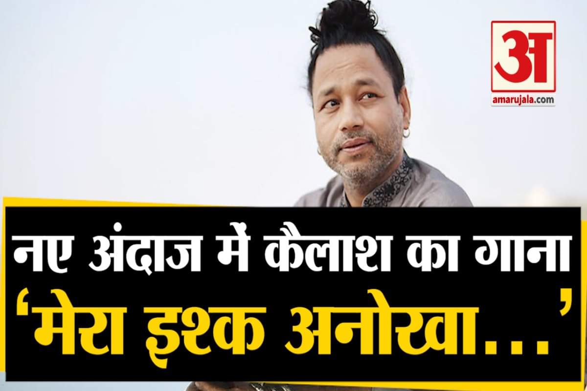 कैलाश खेर