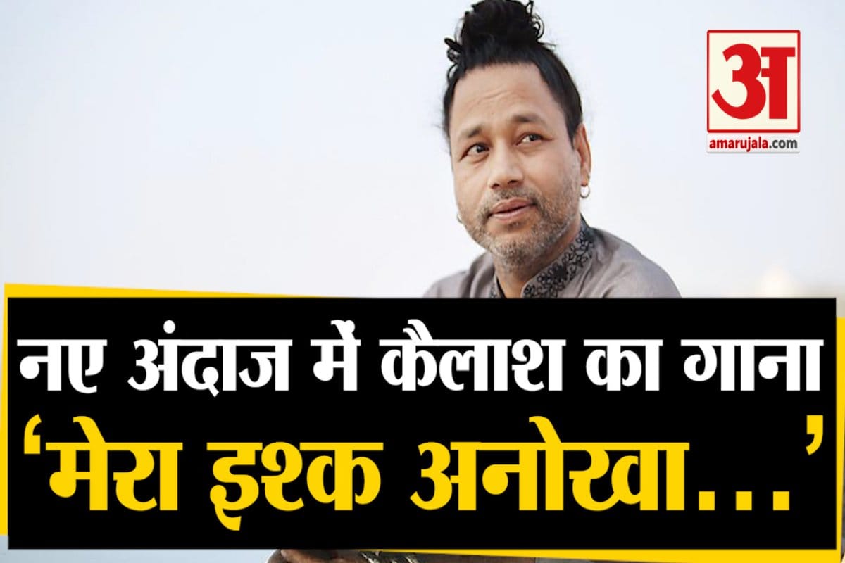 कैलाश खेर