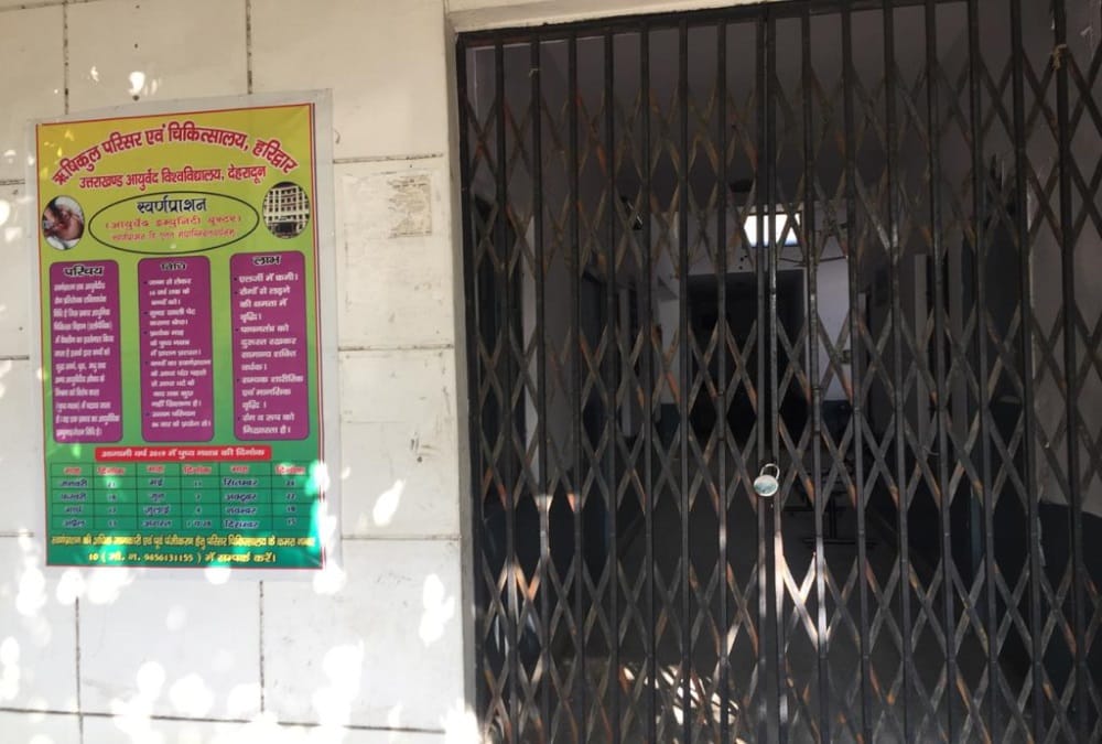Ruckus And Lockout Protest in Gurukul and Rishikul Ayurvedic College against DDO Code