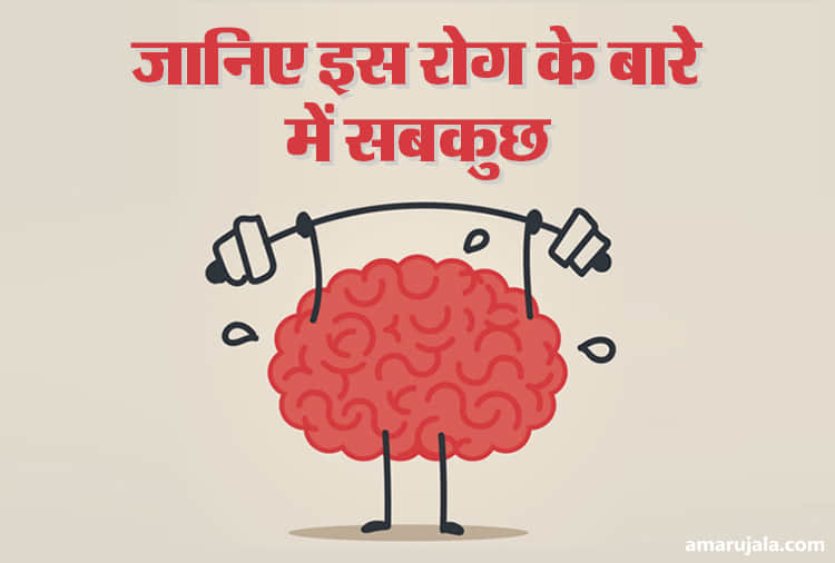 All physiological patient s must know about this illness