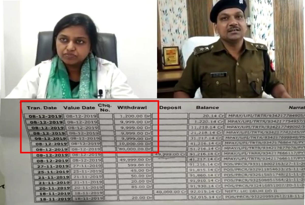 Online transaction frauds news fake transactions from bank account online food order