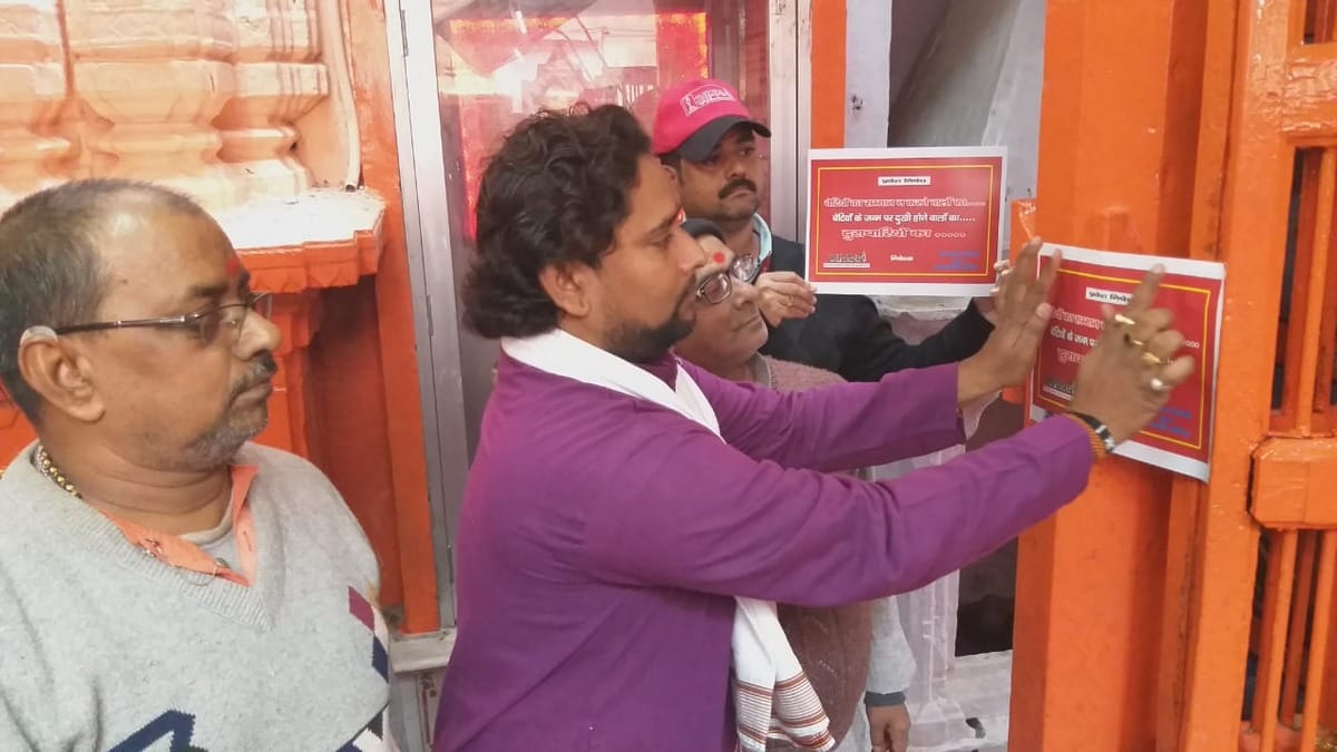 No entry in temple of criminals accused of molestation Planted posters in varanasi