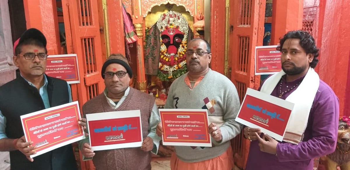 No entry in temple of criminals accused of molestation Planted posters in varanasi
