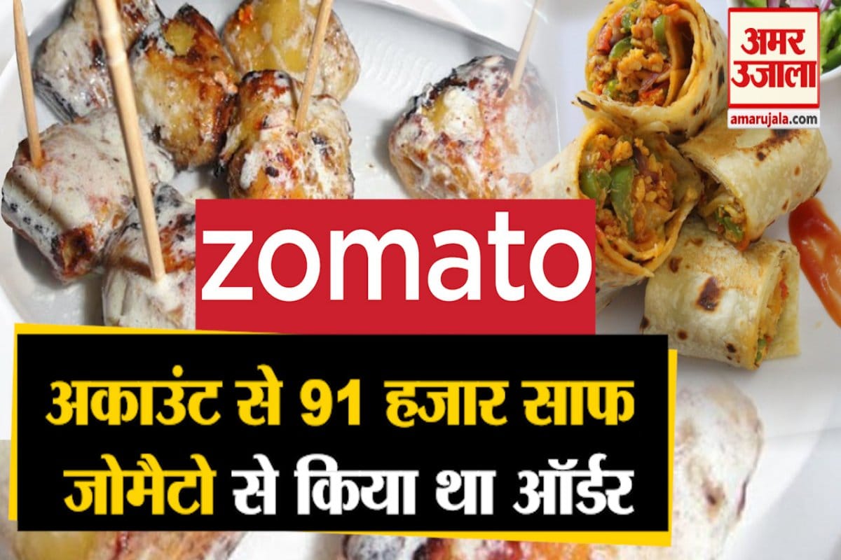 जोमैटो