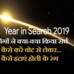 GOOGLE SEARCH 2019