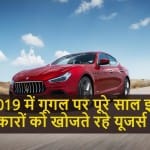 Google top 10 Cars
