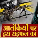 राइफल