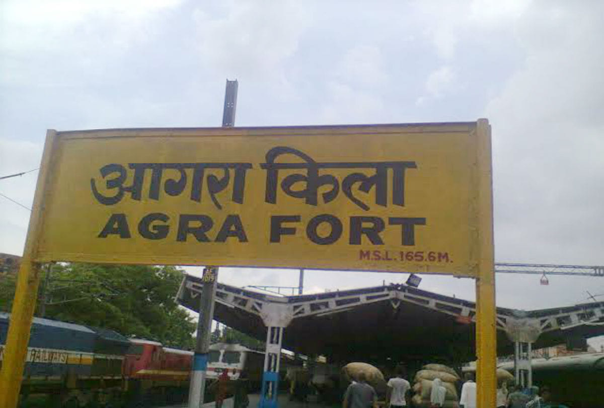 girl was run over by the car at Agra Fort station gate