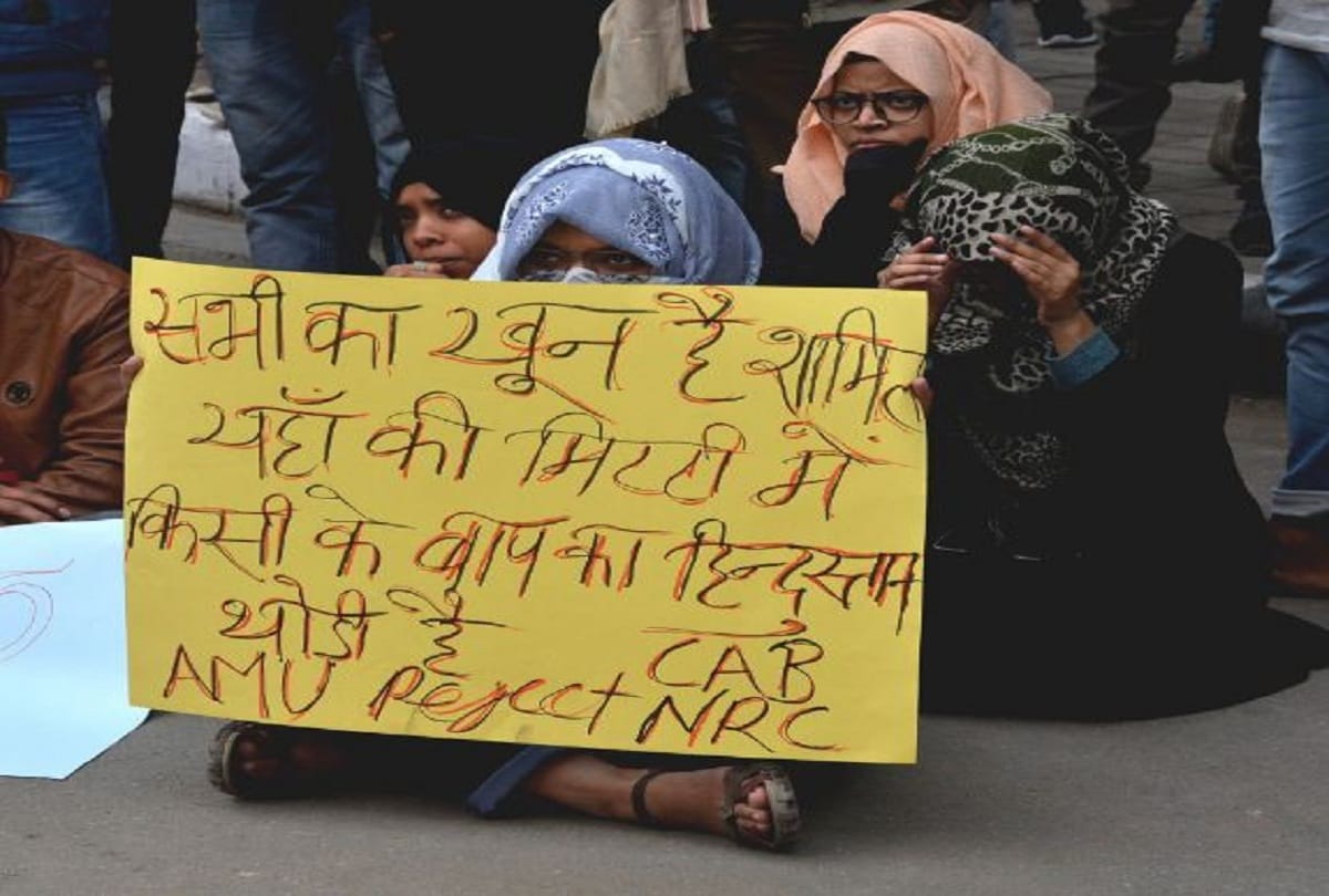 Aligarh Muslim University students protest against Citizenship amendment bill 