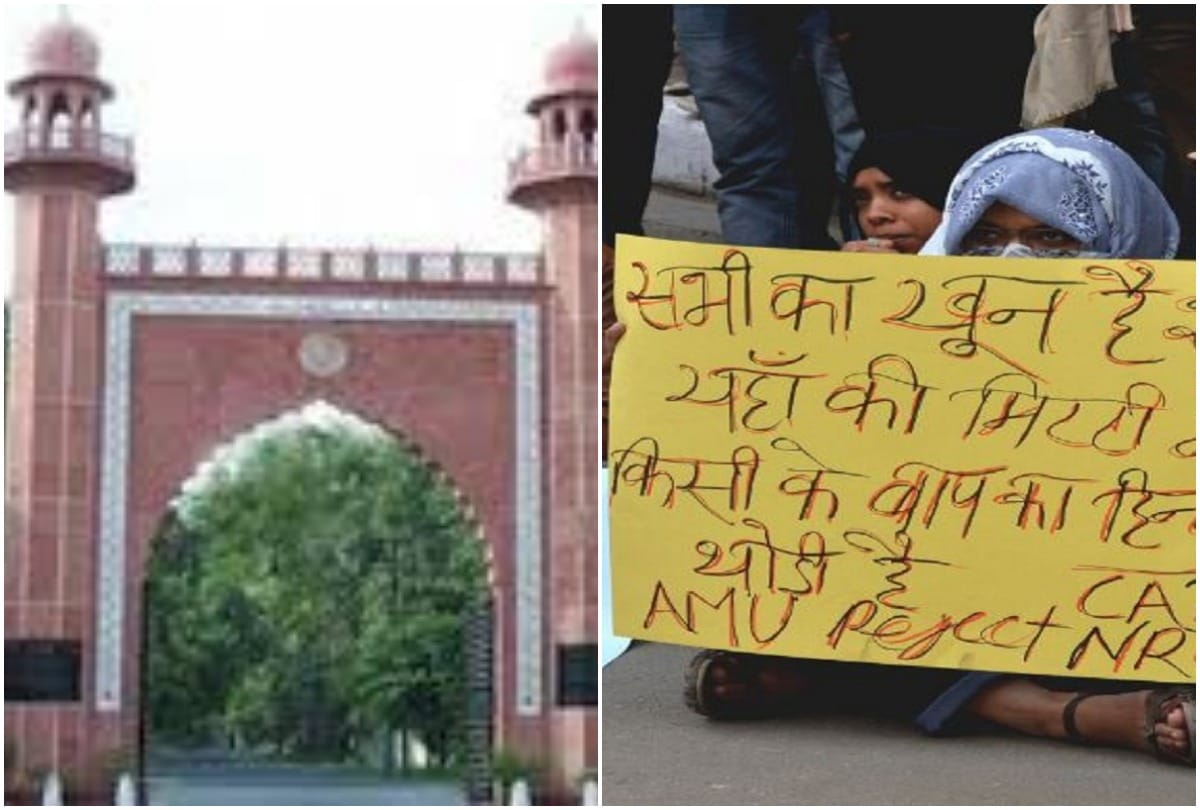 Aligarh Muslim University students protest against Citizenship amendment bill 
