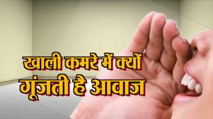 why sound echoes in an empty room